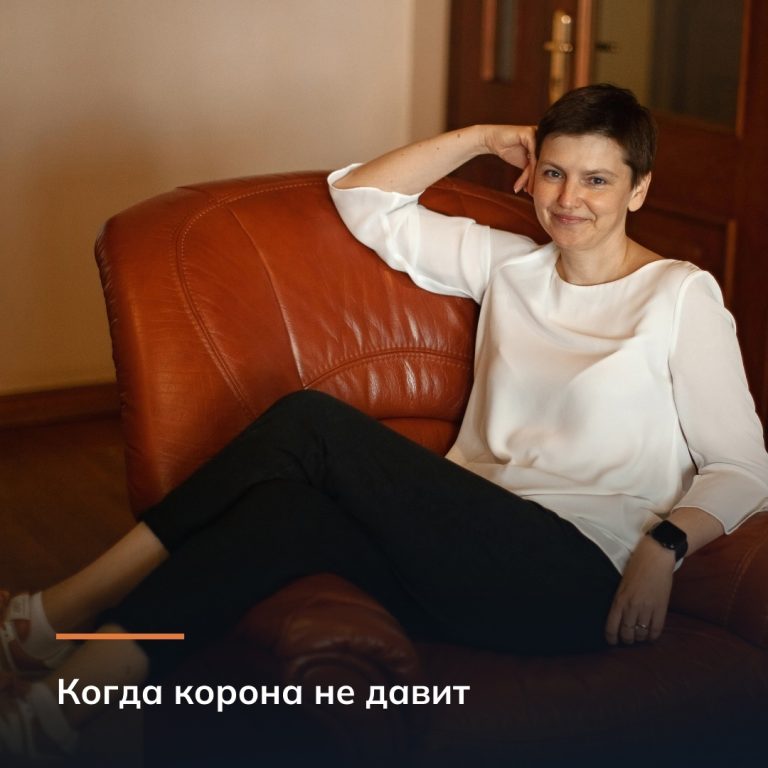 Когда корона не давит