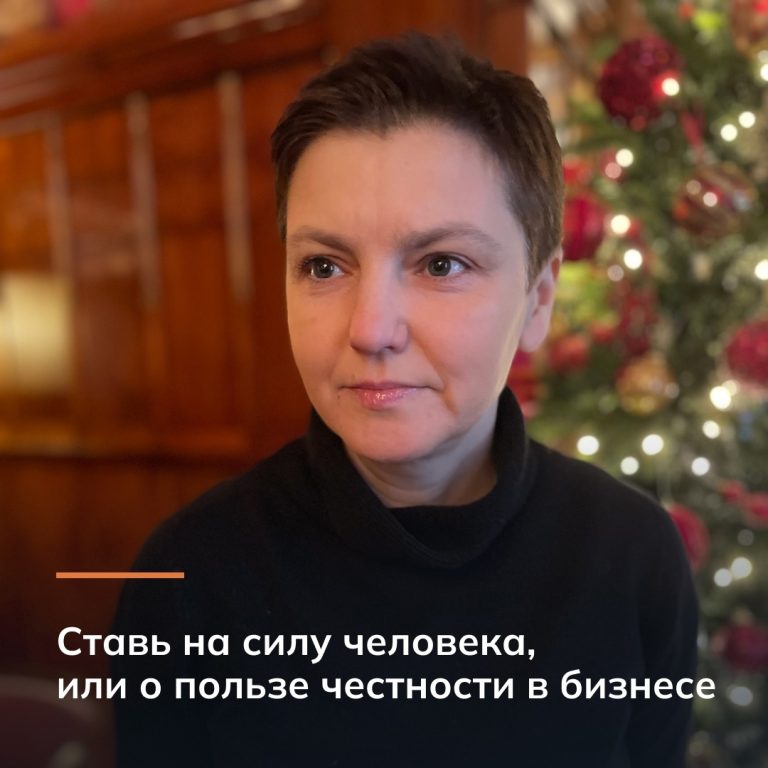 Ставь на силу человека, или о пользе честности в бизнесе