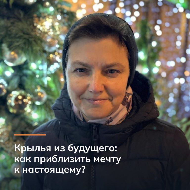 Крылья из будущего: как приблизить мечту к настоящему?