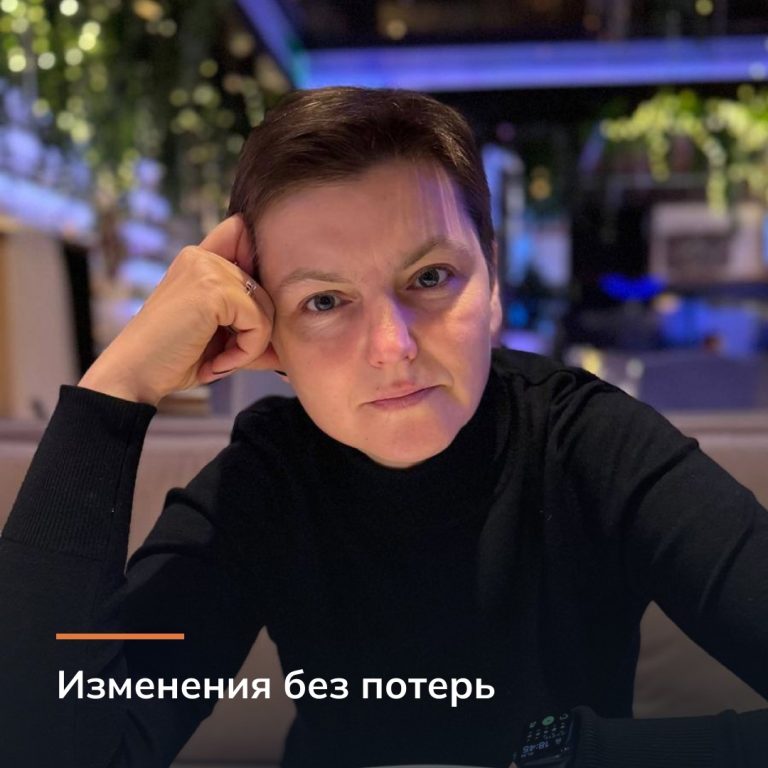 Изменения без потерь