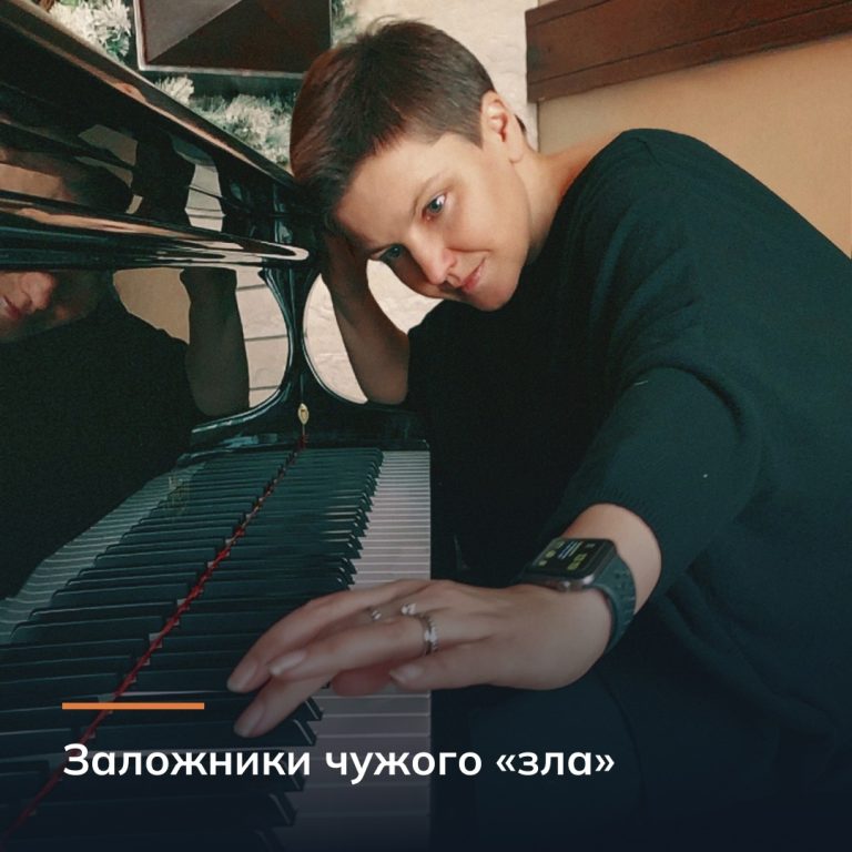 Заложники чужого «зла»