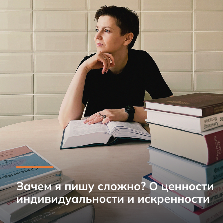Зачем я пишу сложно?