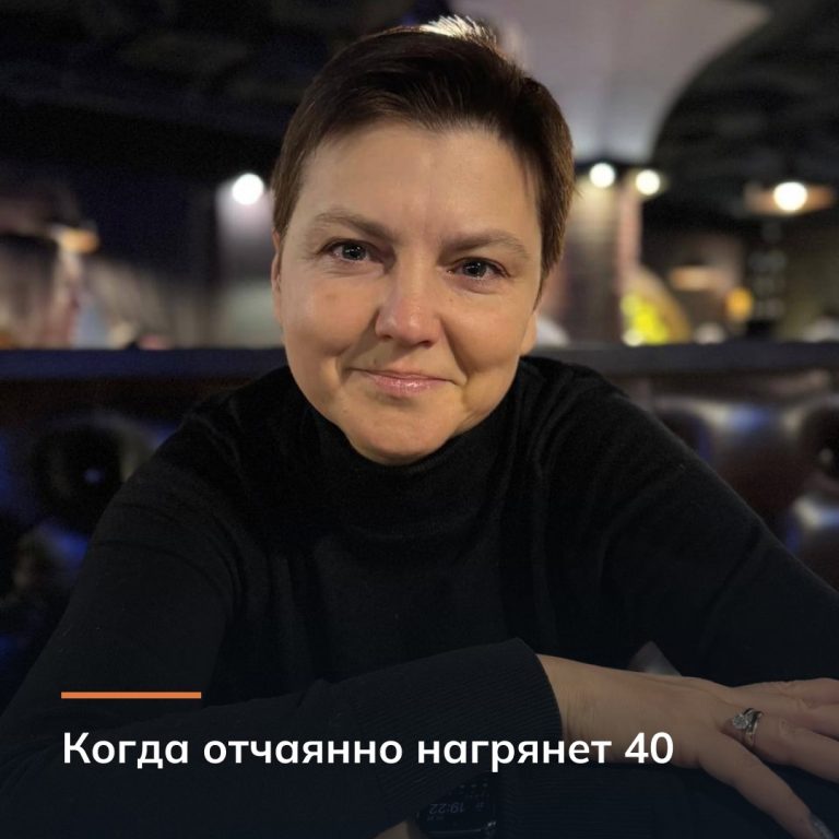 Когда отчаянно нагрянет 40