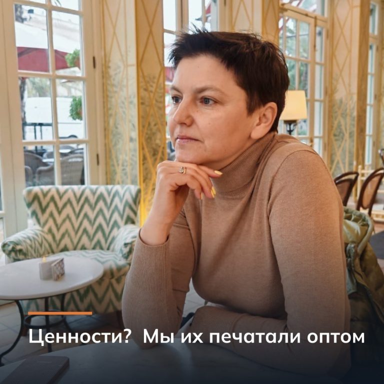 Ценности?  Мы их печатали оптом