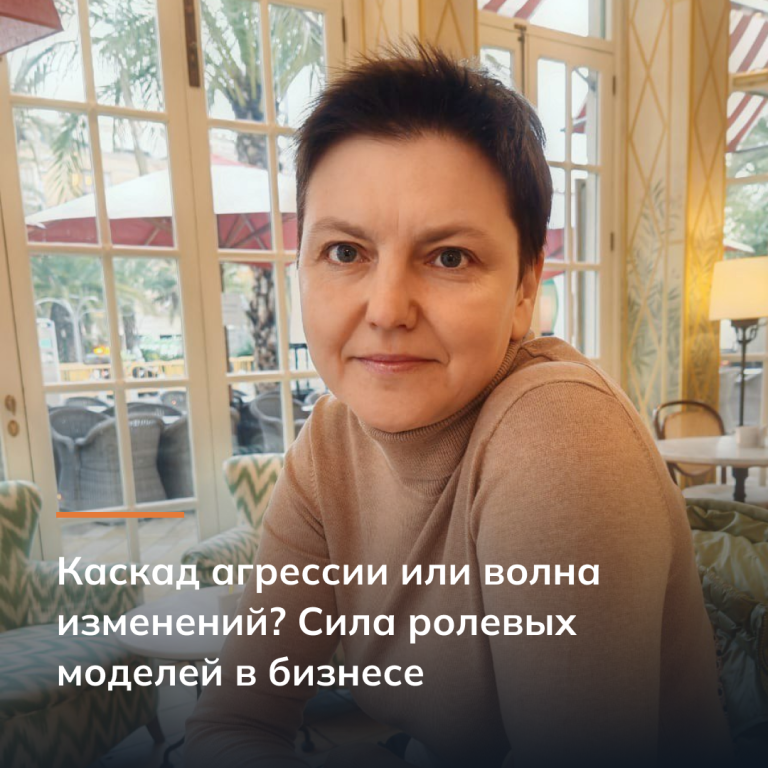 Каскад агрессии или волна изменений?