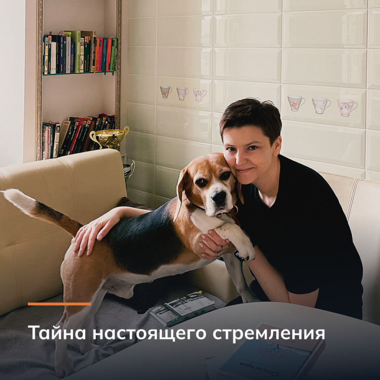 Тайна настоящего стремления