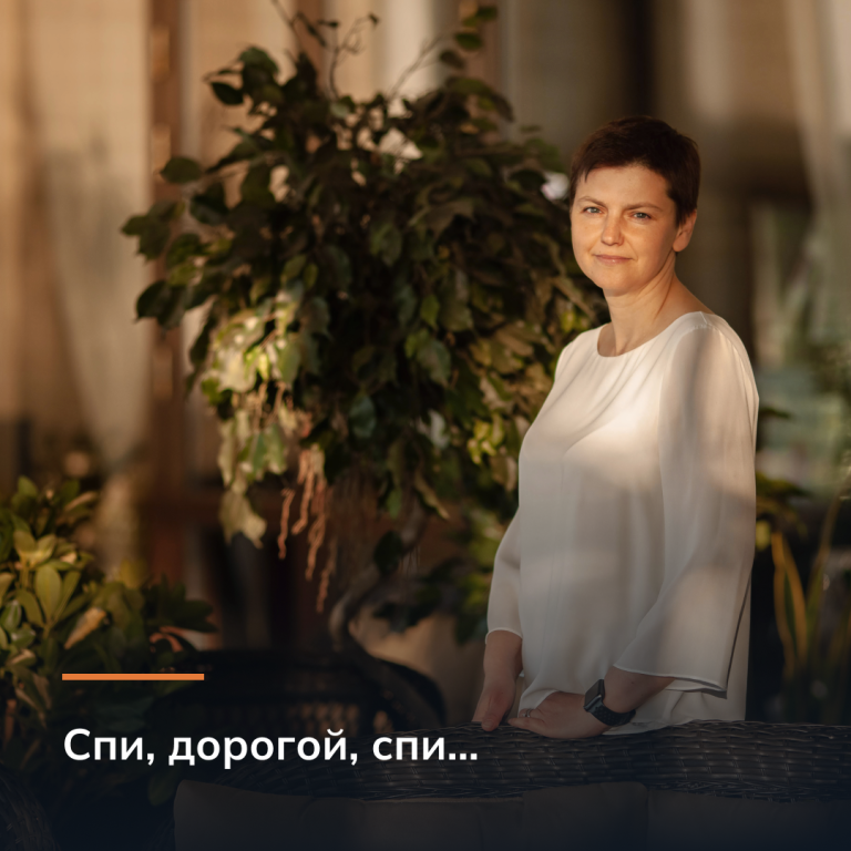 Спи, дорогой, спи…