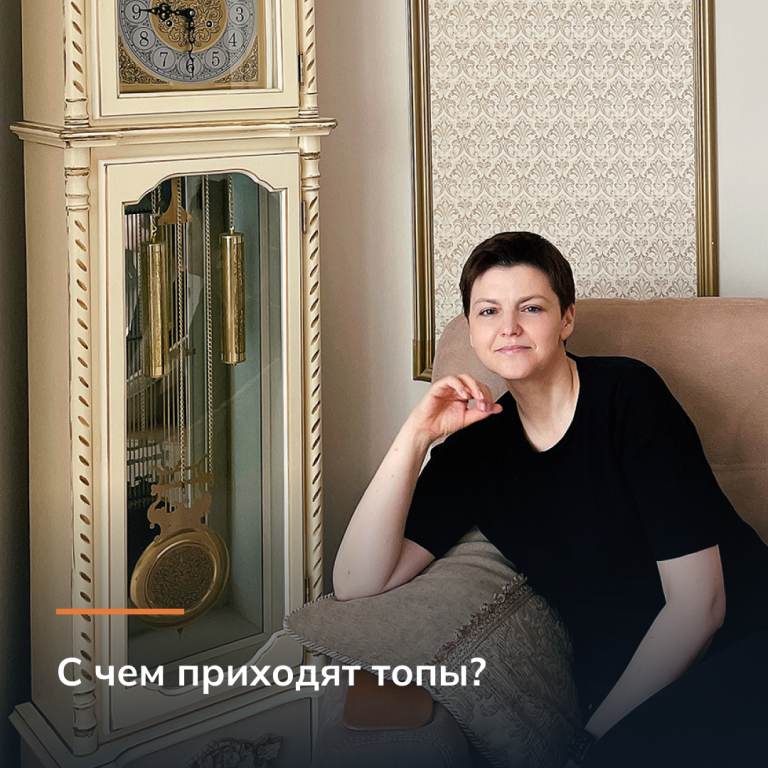 С чем приходят топы?