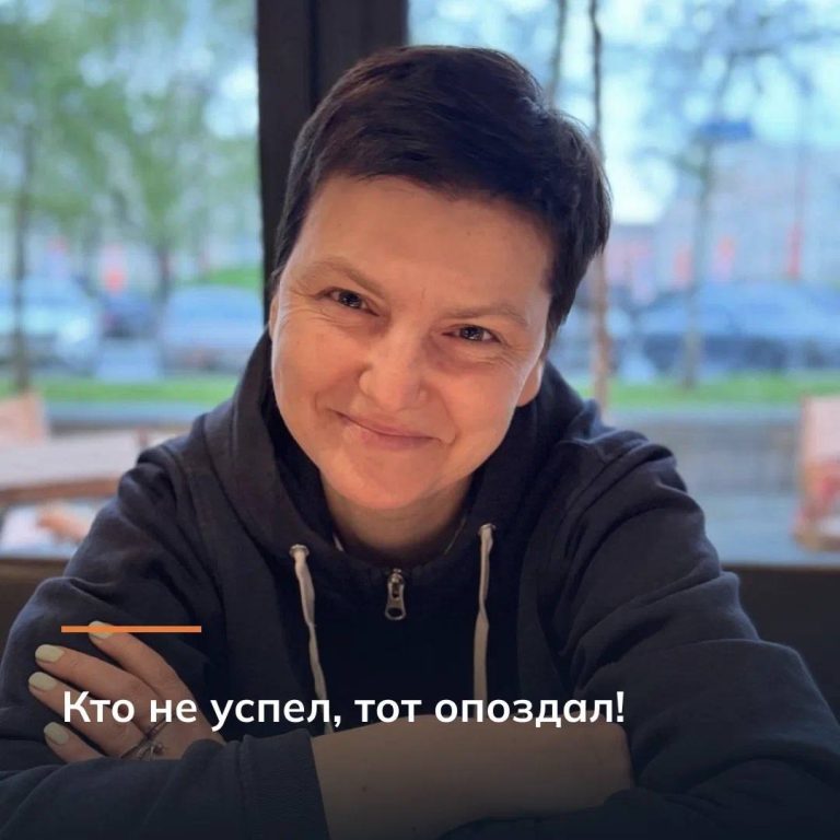 Кто не успел, тот опоздал!