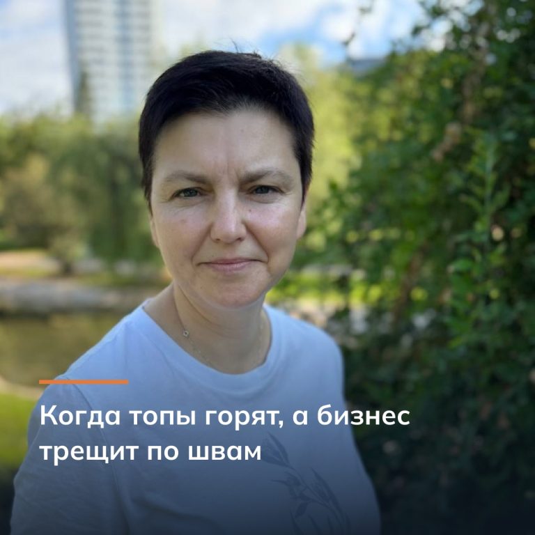 Когда топы горят, а бизнес трещит по швам