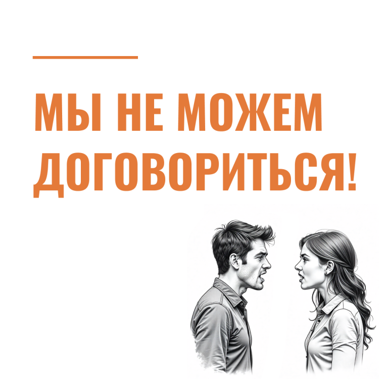 Инвестор, разработчики и заказчик: как разорвать порочный круг взаимных обвинений