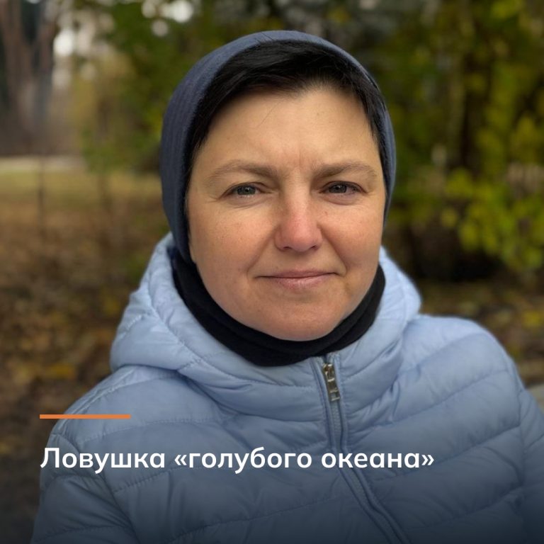 Ловушка «голубого океана»
