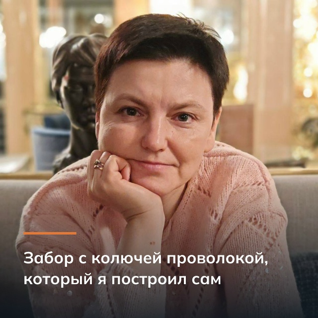 Забор с колючей проволокой, который я построил сам