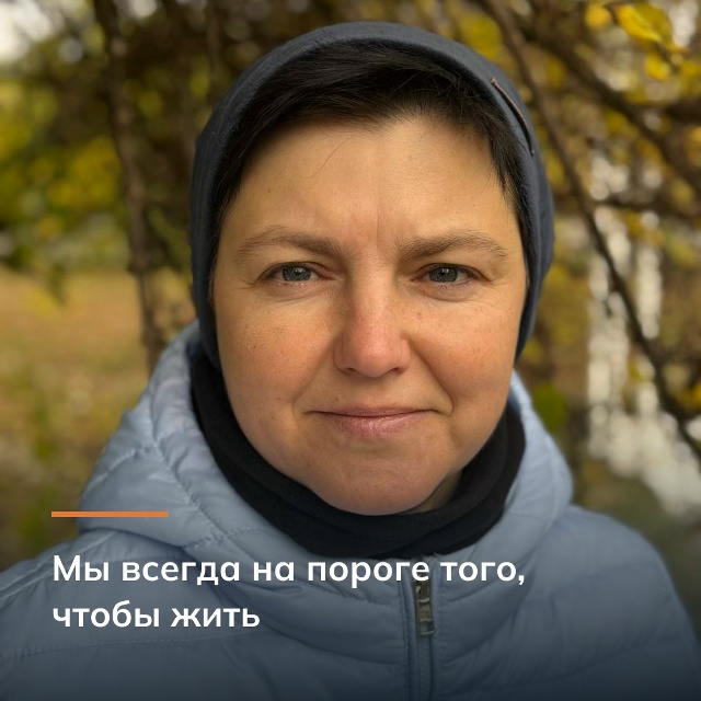 Мы всегда на пороге того, чтобы жить