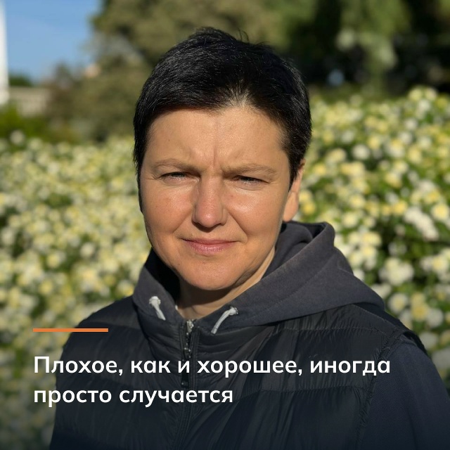 Плохое, как и хорошее, иногда просто случается