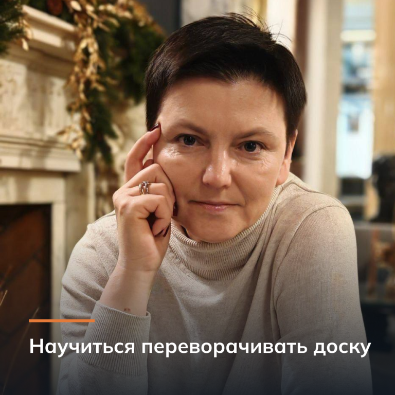 Научиться переворачивать доску