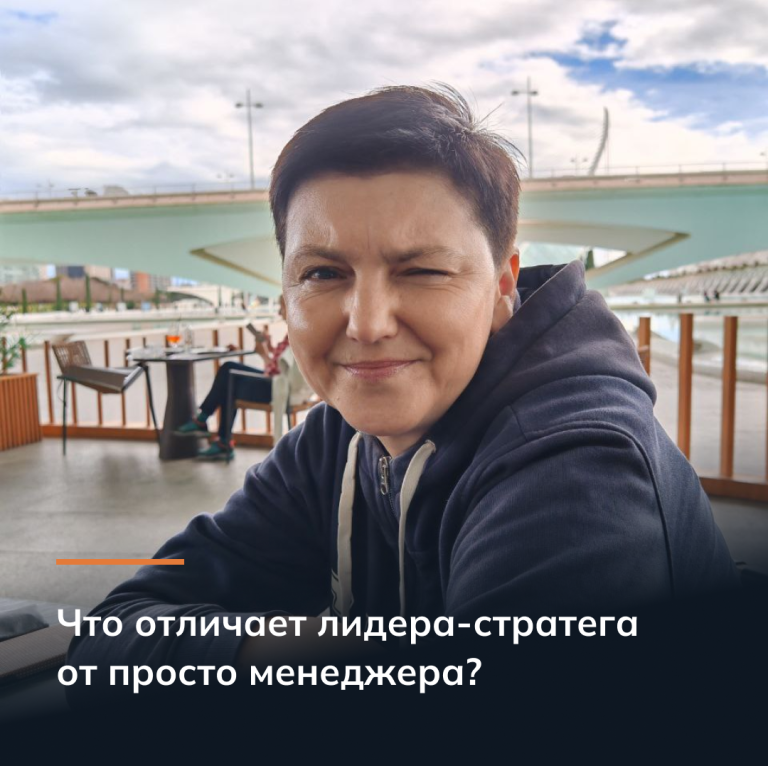 Что отличает лидера-стратега от просто менеджера?