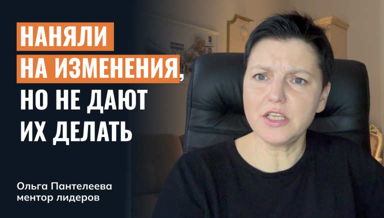Тот, кто хочет изменений, всегда в меньшинстве