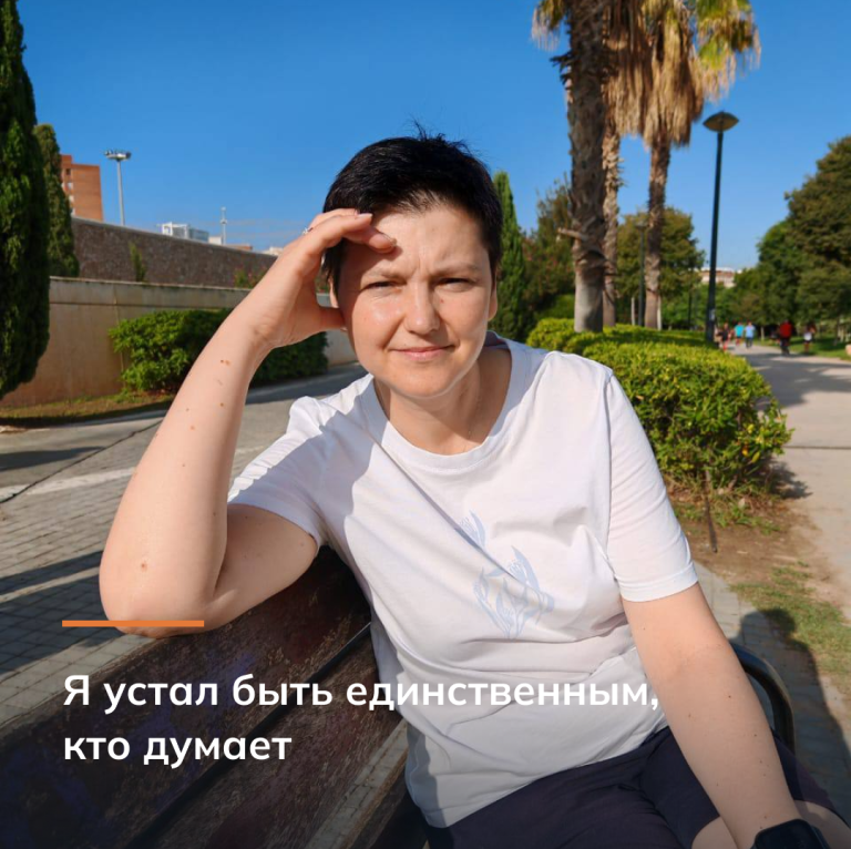 Я устал быть единственным, кто думает