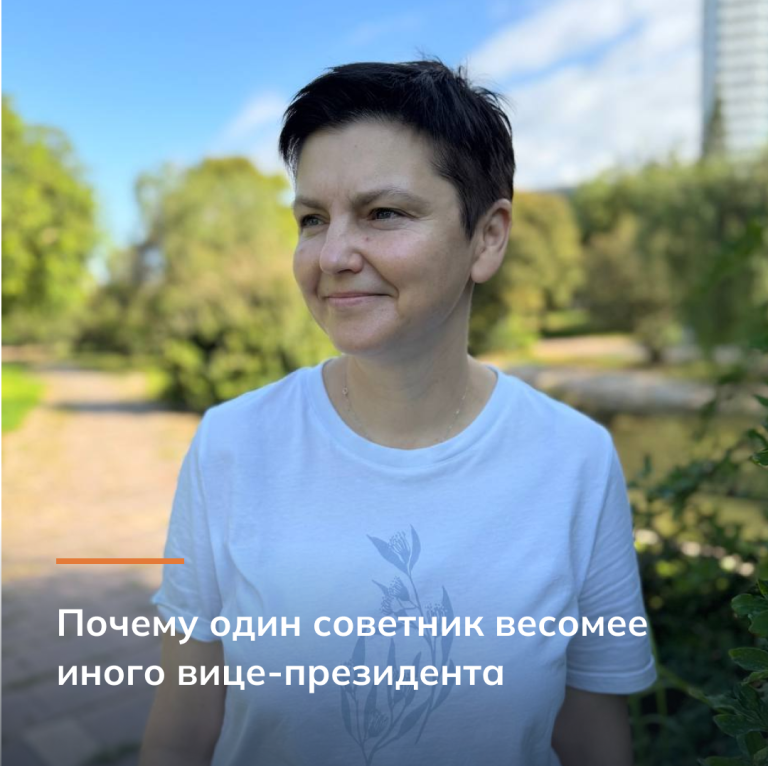 Почему один советник весомее иного вице-президента