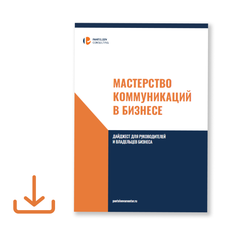 Сохраните этот дайджест, если цена вашей коммуникативной ошибки — миллионы