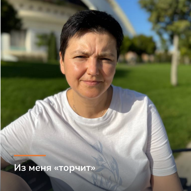 Из меня «торчит»