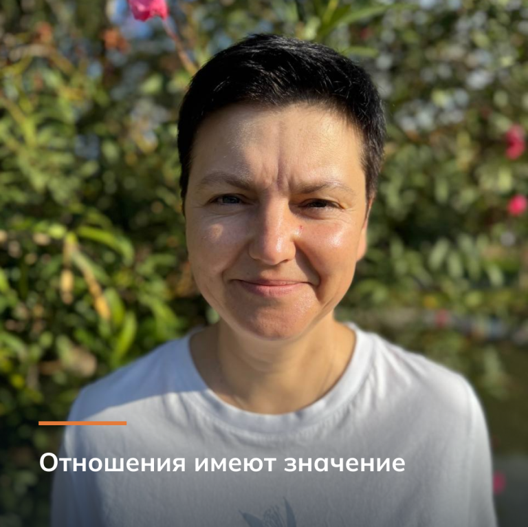 Отношения имеют значение
