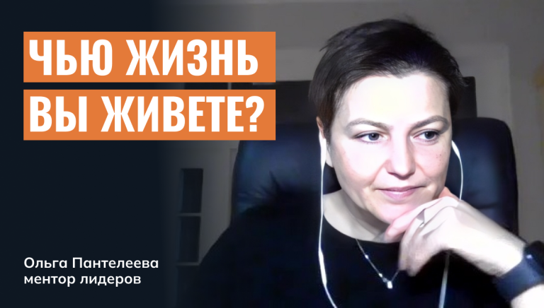 Каким человеком я хочу быть и какую жизнь прожить?