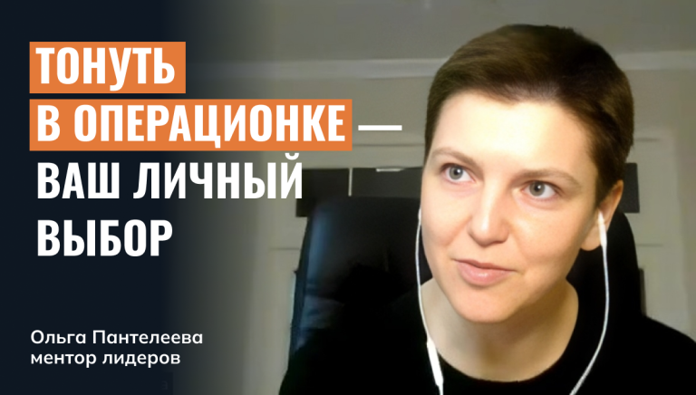 Тонуть в операционке — ваш личный выбор