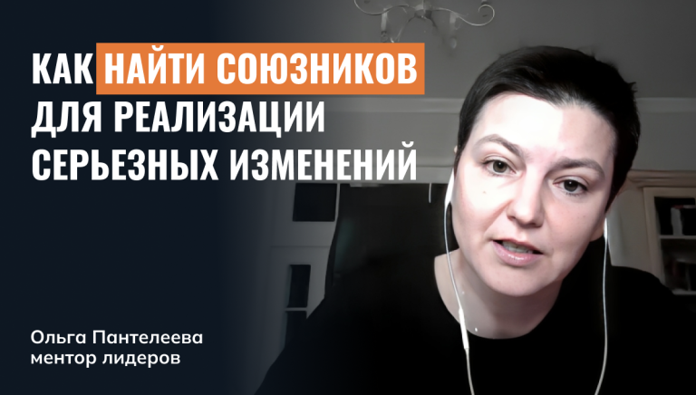 Изменения в компании: почему личной воли недостаточно