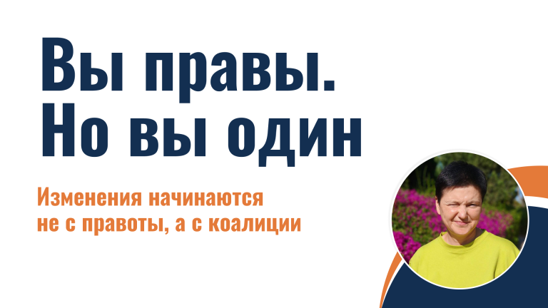 Вы правы. Но вы один